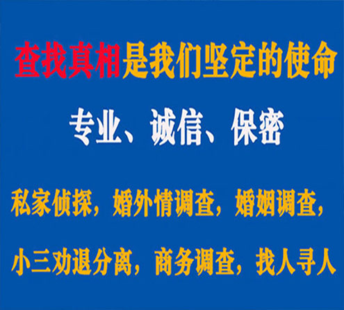 关于天镇睿探调查事务所